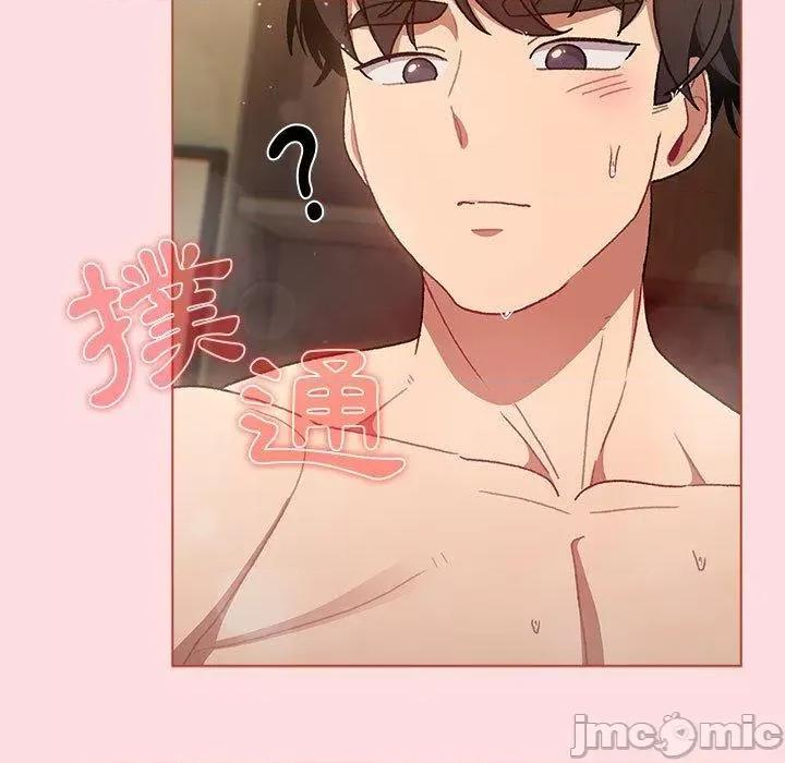 這可如何是好？ 分組換換愛第 71 話 分組換換愛 第55页