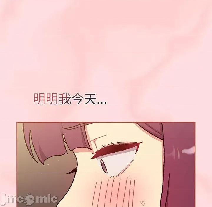 這可如何是好？ 分組換換愛第 71 話 分組換換愛 第60页