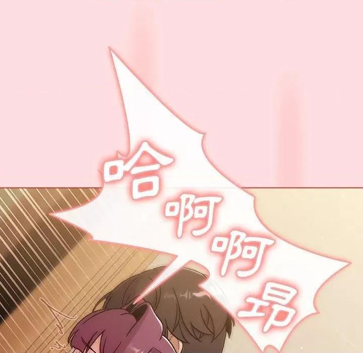 這可如何是好？ 分組換換愛第 71 話 分組換換愛 第79页