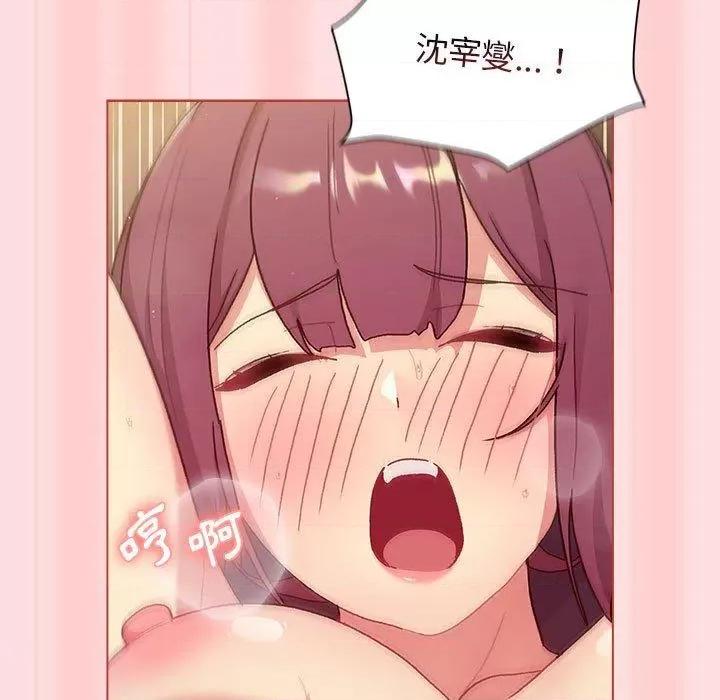 這可如何是好？ 分組換換愛第 71 話 分組換換愛 第97页