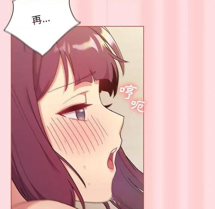 這可如何是好？ 分組換換愛第 71 話 分組換換愛 第101页