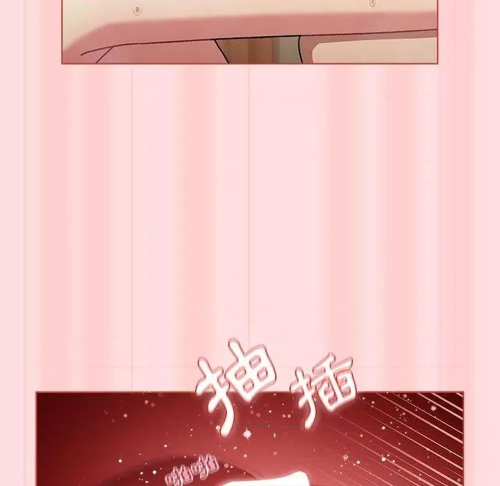 這可如何是好？ 分組換換愛第 71 話 分組換換愛 第107页