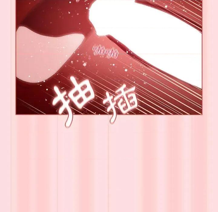 這可如何是好？ 分組換換愛第 71 話 分組換換愛 第108页