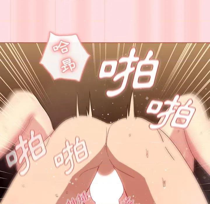 這可如何是好？ 分組換換愛第 71 話 分組換換愛 第109页