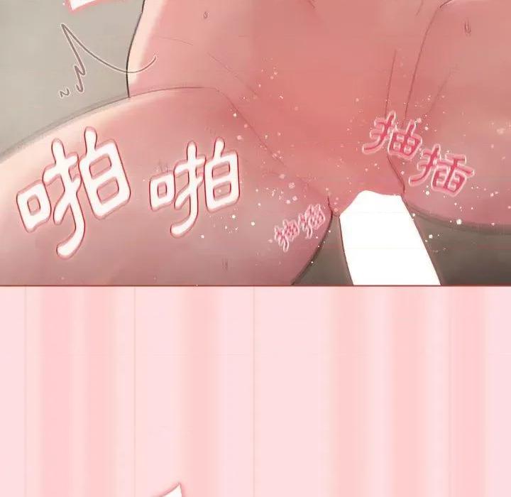 這可如何是好？ 分組換換愛第 71 話 分組換換愛 第116页