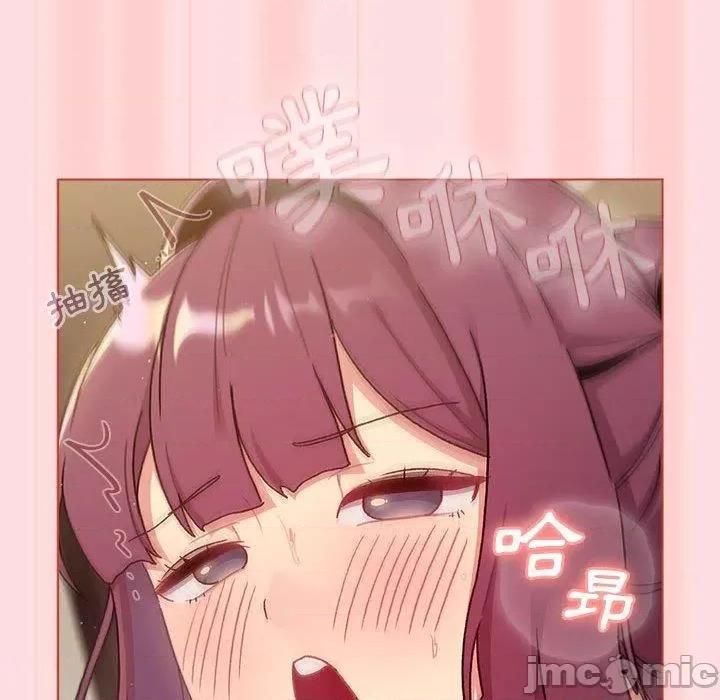 這可如何是好？ 分組換換愛第 71 話 分組換換愛 第120页