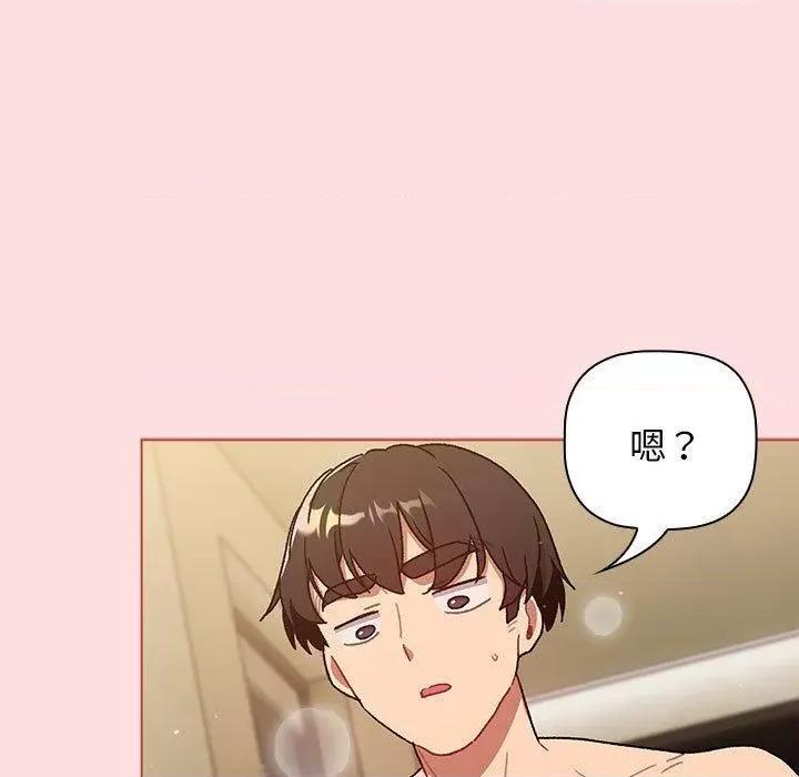 這可如何是好？ 分組換換愛第 71 話 分組換換愛 第127页