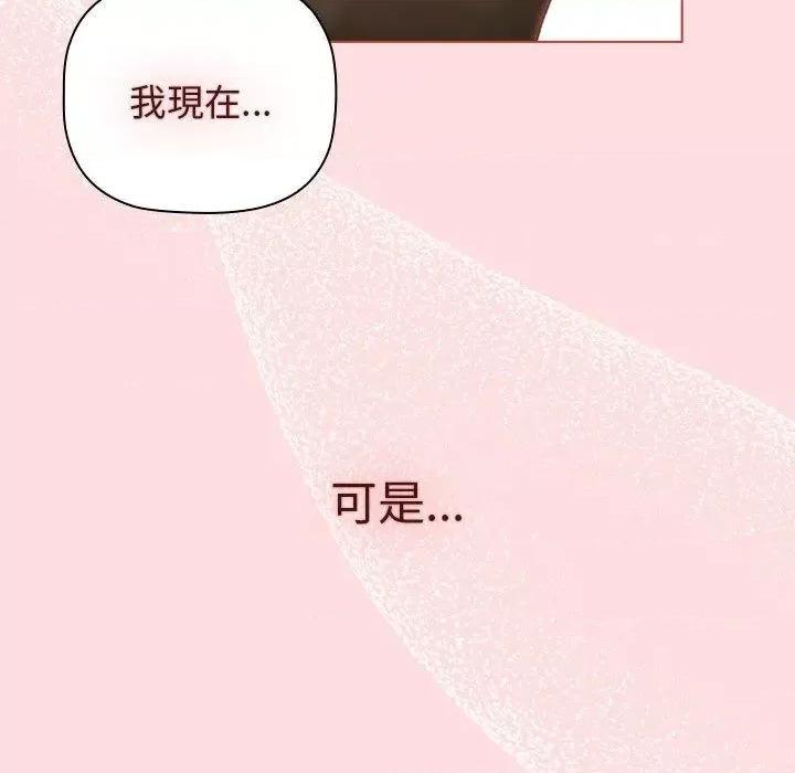這可如何是好？ 分組換換愛第 71 話 分組換換愛 第138页