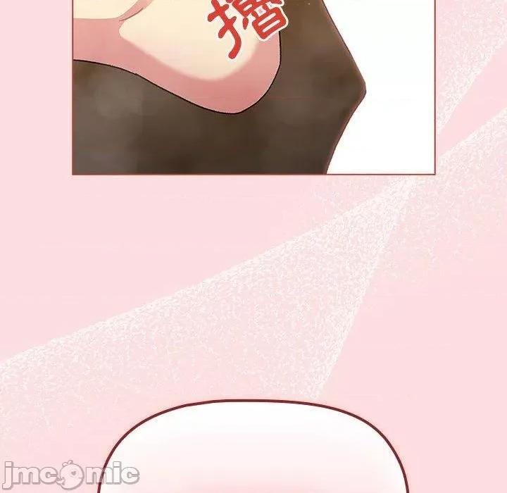 這可如何是好？ 分組換換愛第 71 話 分組換換愛 第140页