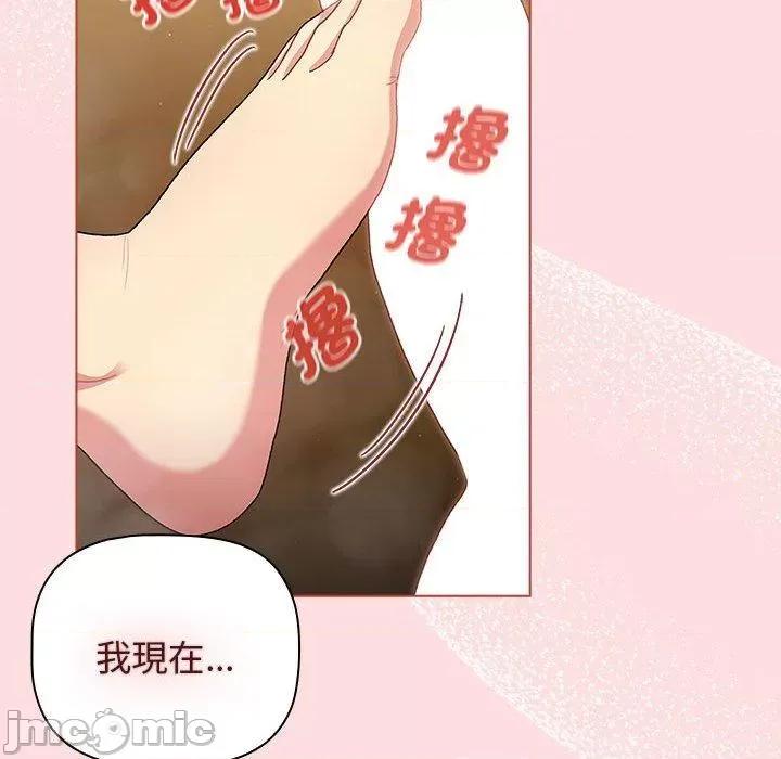 這可如何是好？ 分組換換愛-第 72 話 第8页