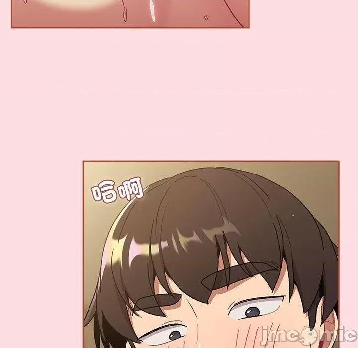 這可如何是好？ 分組換換愛-第 72 話 第15页