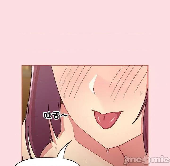 這可如何是好？ 分組換換愛-第 72 話 第40页