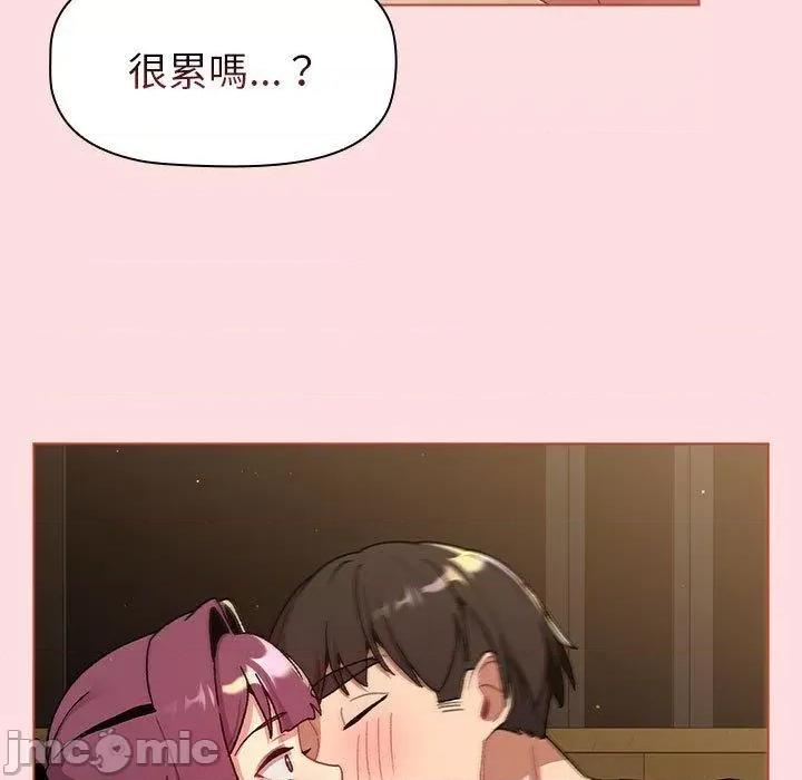 這可如何是好？ 分組換換愛-第 72 話 第41页