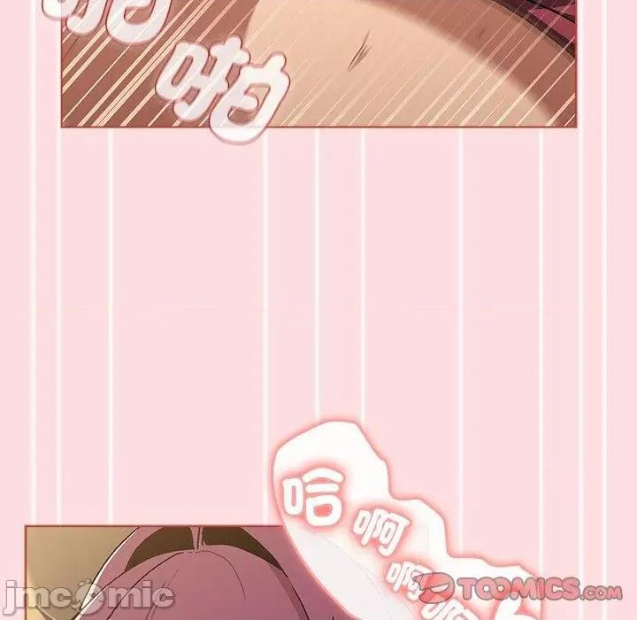 這可如何是好？ 分組換換愛-第 72 話 第48页