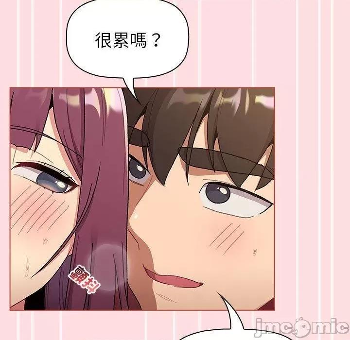 這可如何是好？ 分組換換愛-第 72 話 第53页
