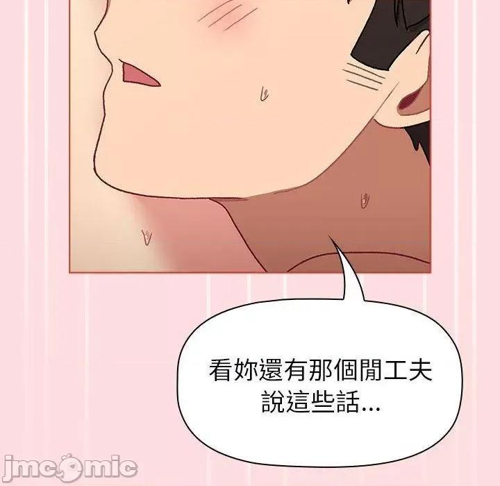 這可如何是好？ 分組換換愛-第 72 話 第60页