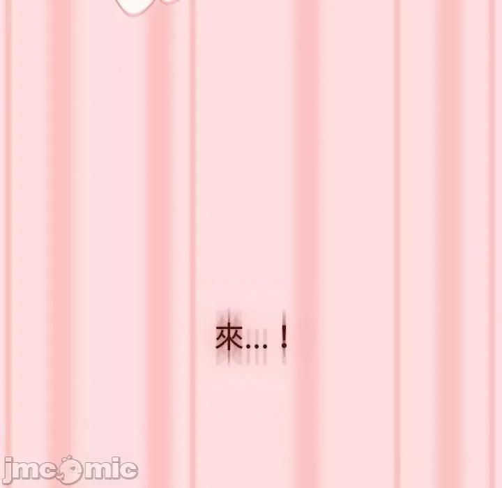 這可如何是好？ 分組換換愛-第 72 話 第71页