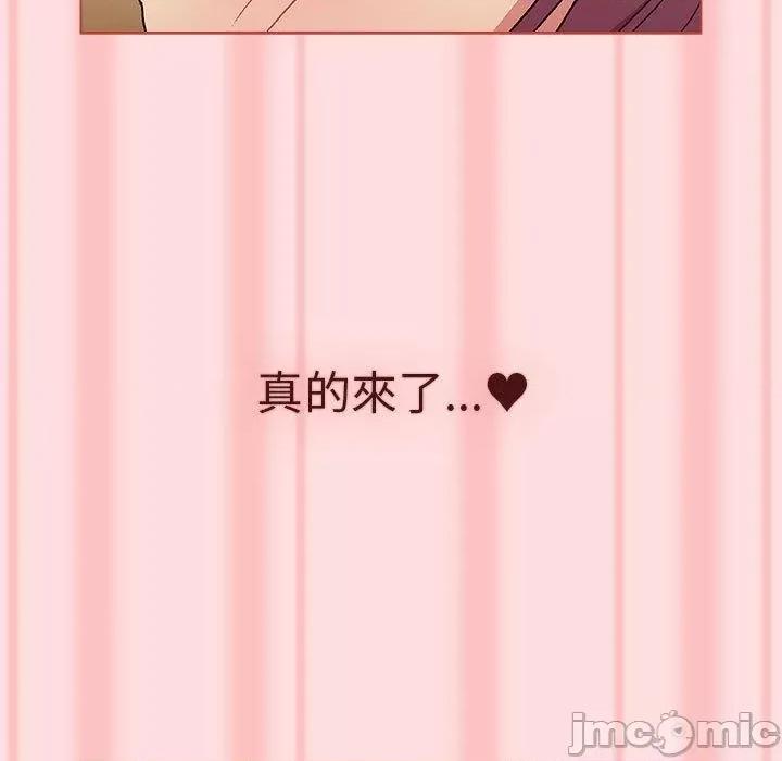 這可如何是好？ 分組換換愛-第 72 話 第73页