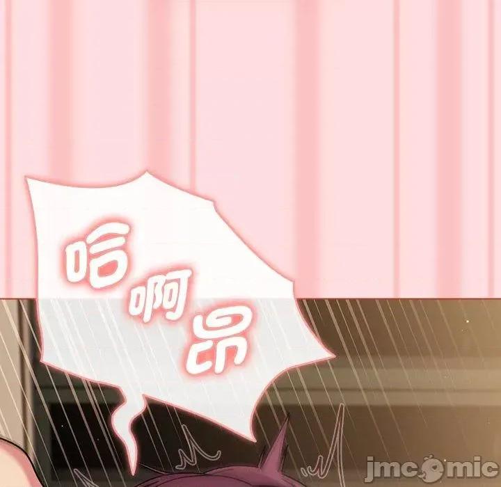 這可如何是好？ 分組換換愛-第 72 話 第76页