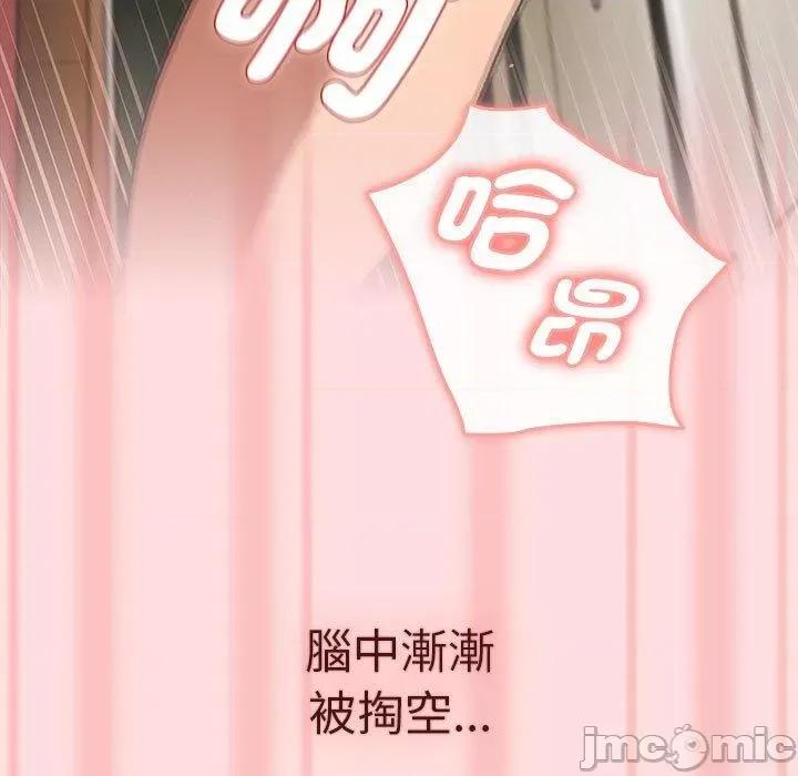 這可如何是好？ 分組換換愛-第 72 話 第79页