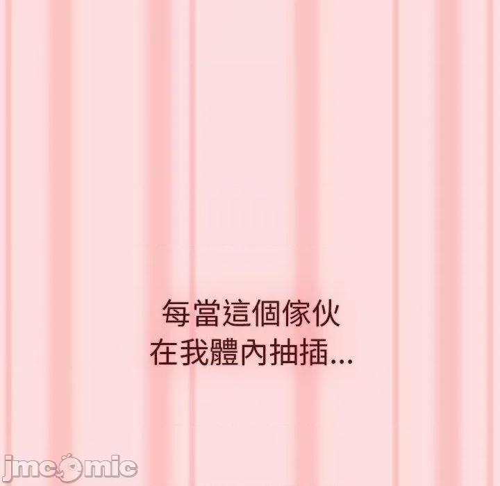 這可如何是好？ 分組換換愛-第 72 話 第80页