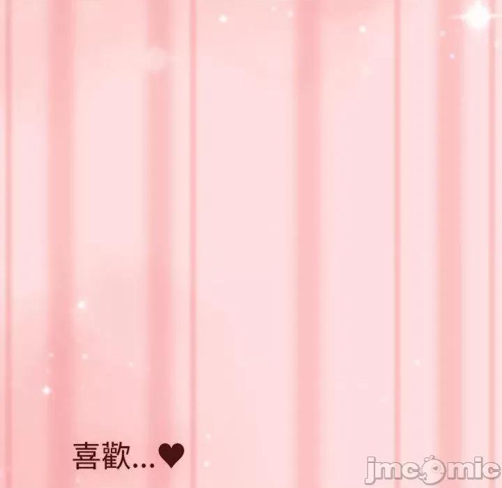 這可如何是好？ 分組換換愛-第 72 話 第95页