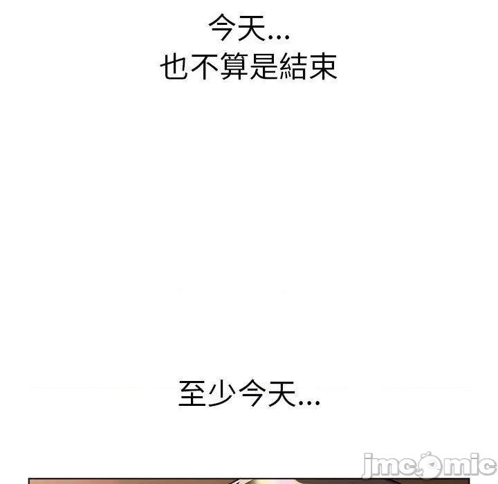 這可如何是好？ 分組換換愛-第 72 話 第115页