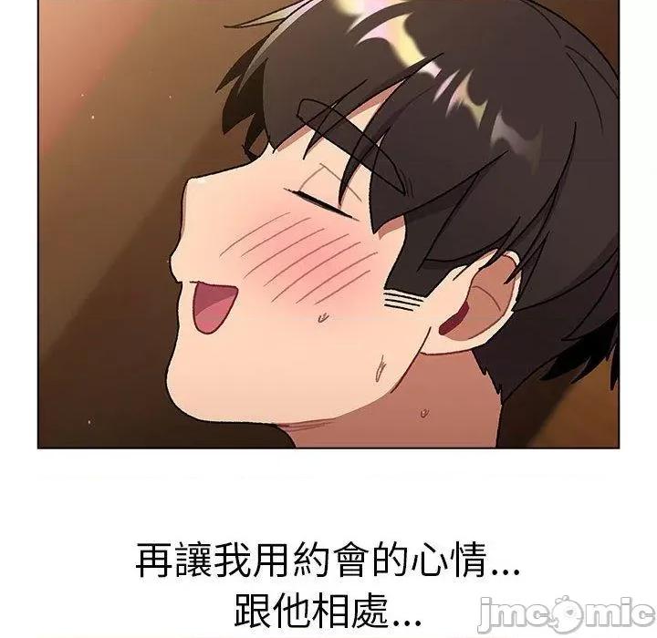 這可如何是好？ 分組換換愛-第 72 話 第116页