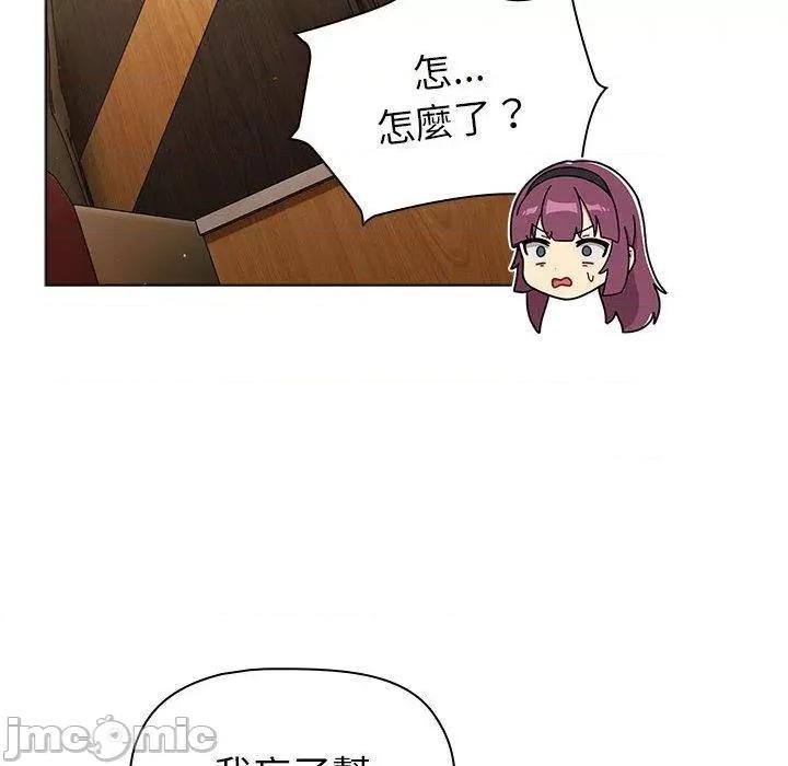 這可如何是好？ 分組換換愛-第 72 話 第122页