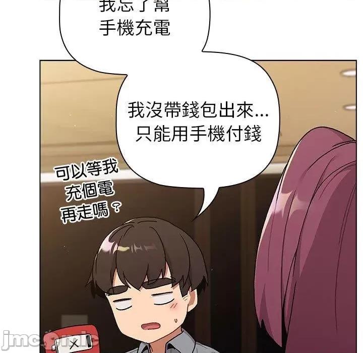 這可如何是好？ 分組換換愛-第 72 話 第123页