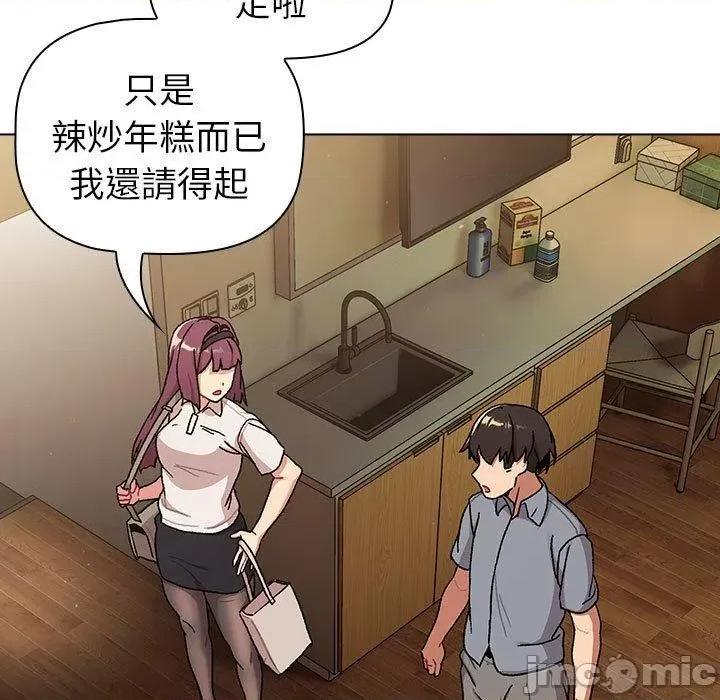 這可如何是好？ 分組換換愛-第 72 話 第125页