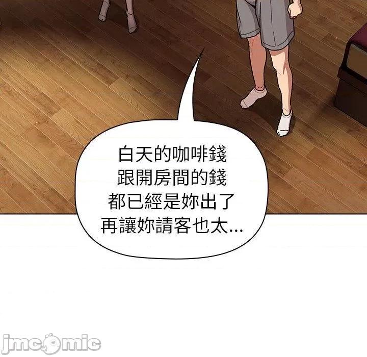 這可如何是好？ 分組換換愛-第 72 話 第126页