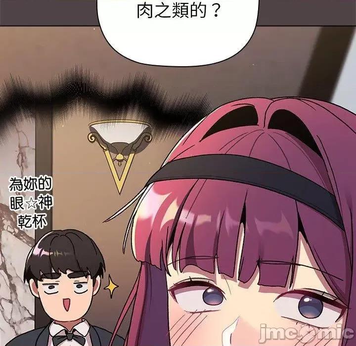 這可如何是好？ 分組換換愛-第 72 話 第134页