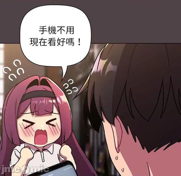 這可如何是好？ 分組換換愛-第 72 話 第146页