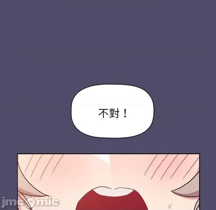 這可如何是好？ 分組換換愛-第 73 話 第14页