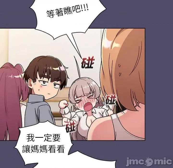 這可如何是好？ 分組換換愛-第 73 話 第22页