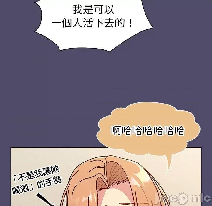 這可如何是好？ 分組換換愛-第 73 話 第23页
