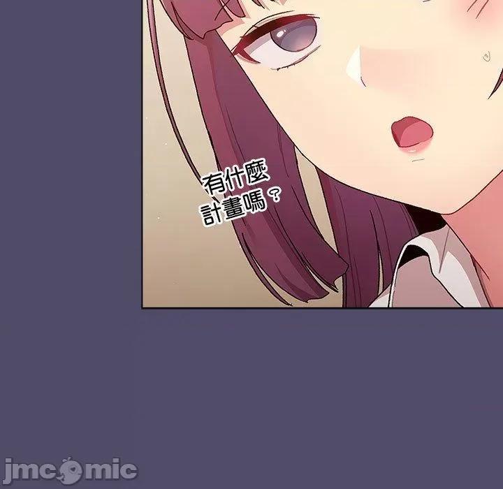 這可如何是好？ 分組換換愛-第 73 話 第27页