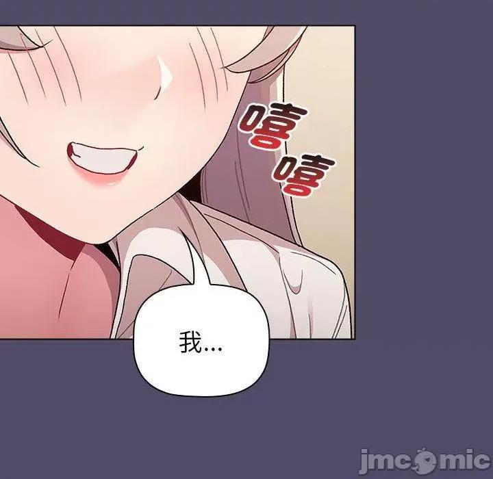 這可如何是好？ 分組換換愛-第 73 話 第28页