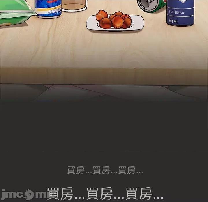 這可如何是好？ 分組換換愛-第 73 話 第31页