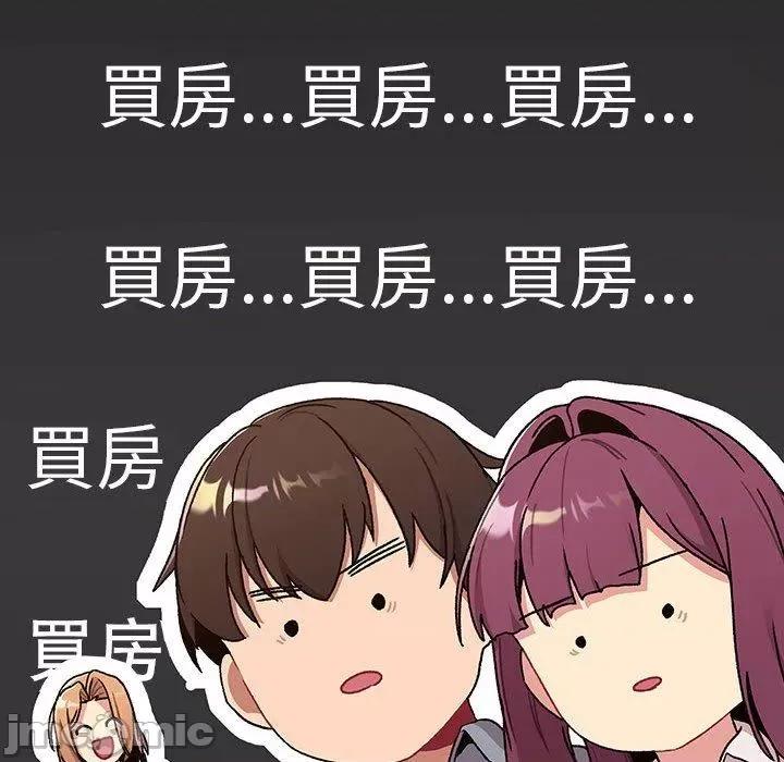 這可如何是好？ 分組換換愛-第 73 話 第32页