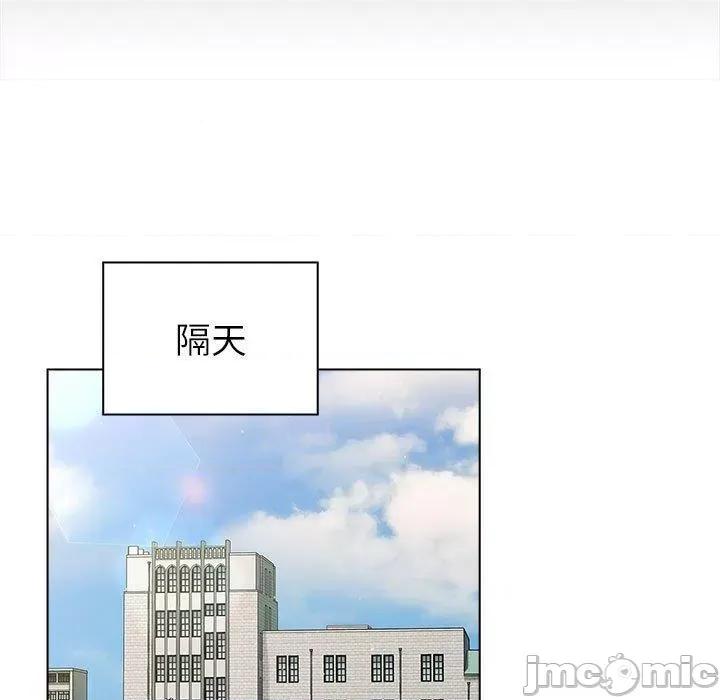 這可如何是好？ 分組換換愛-第 73 話 第37页
