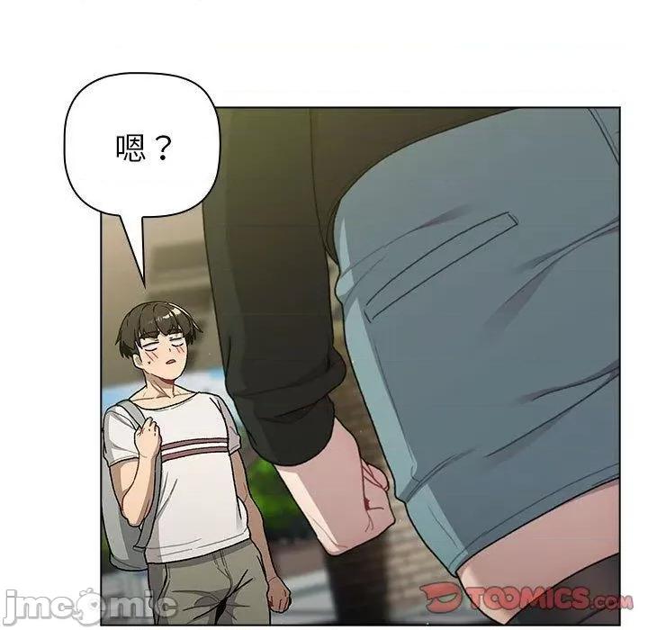 這可如何是好？ 分組換換愛-第 73 話 第39页