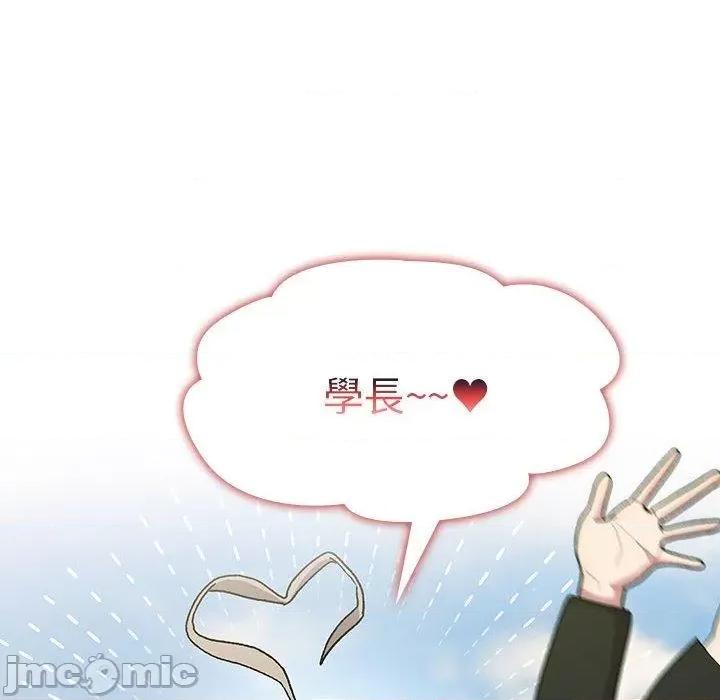 這可如何是好？ 分組換換愛-第 73 話 第40页