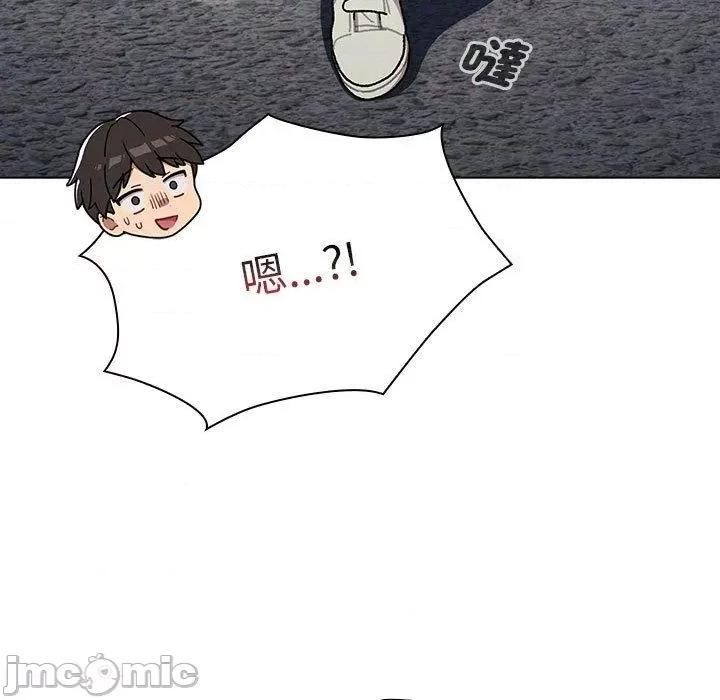 這可如何是好？ 分組換換愛-第 73 話 第43页