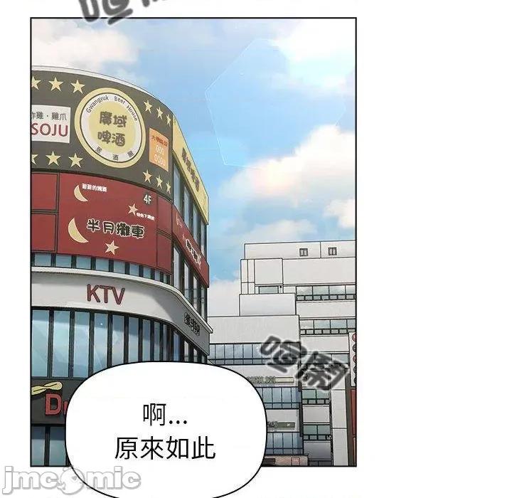 這可如何是好？ 分組換換愛-第 73 話 第50页