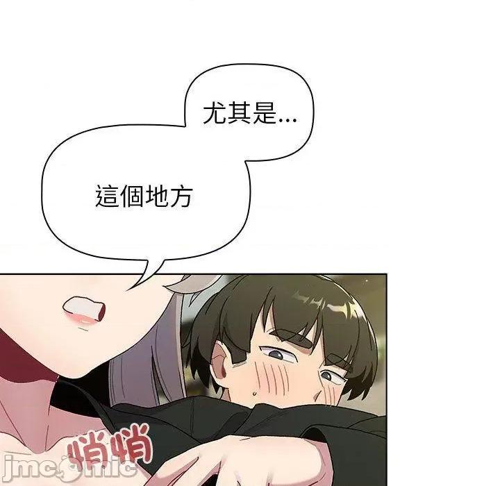 這可如何是好？ 分組換換愛-第 73 話 第54页