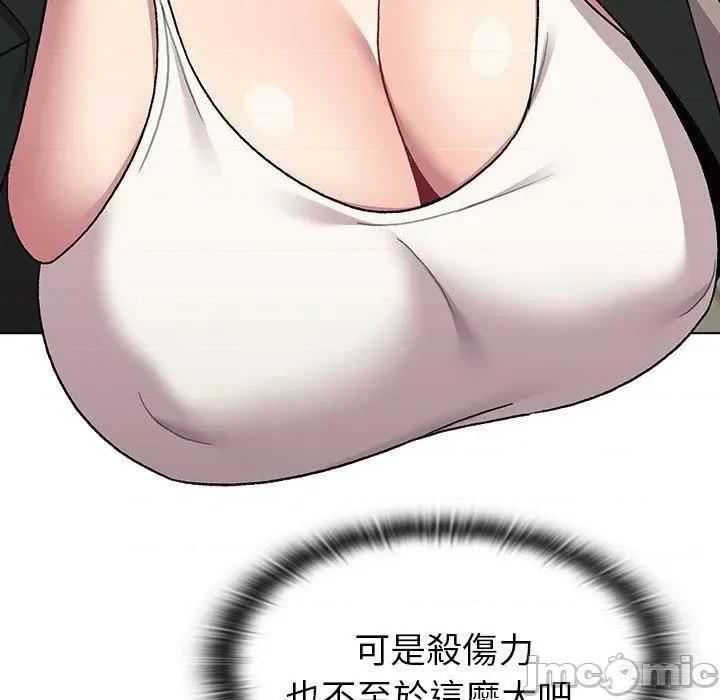 這可如何是好？ 分組換換愛-第 73 話 第59页