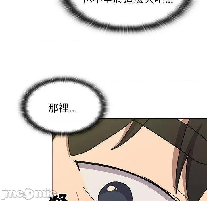 這可如何是好？ 分組換換愛-第 73 話 第60页