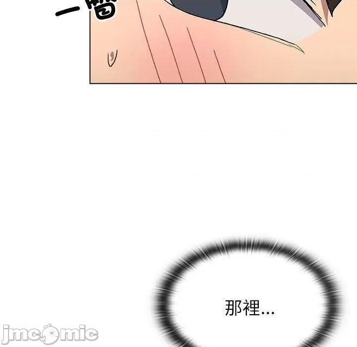 這可如何是好？ 分組換換愛-第 73 話 第61页